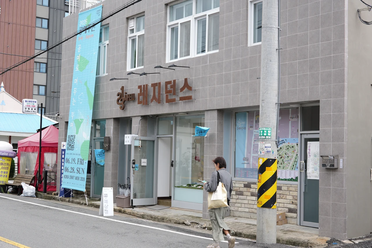 초록색 공예주간 현수막이 걸린 제철이 머무는 자리 전시장 입구